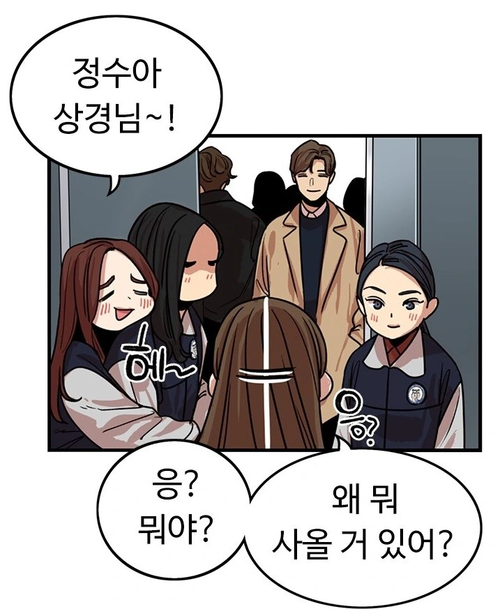 (뷰군) 평범남과 존잘일때의 반응 차이.manga - 이미지 5
