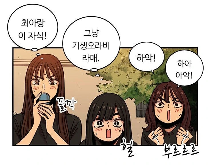 (뷰군) 평범남과 존잘일때의 반응 차이.manga - 이미지 6