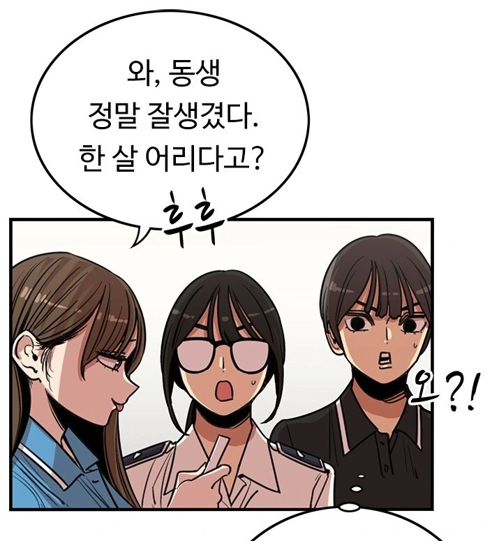 (뷰군) 평범남과 존잘일때의 반응 차이.manga - 이미지 7