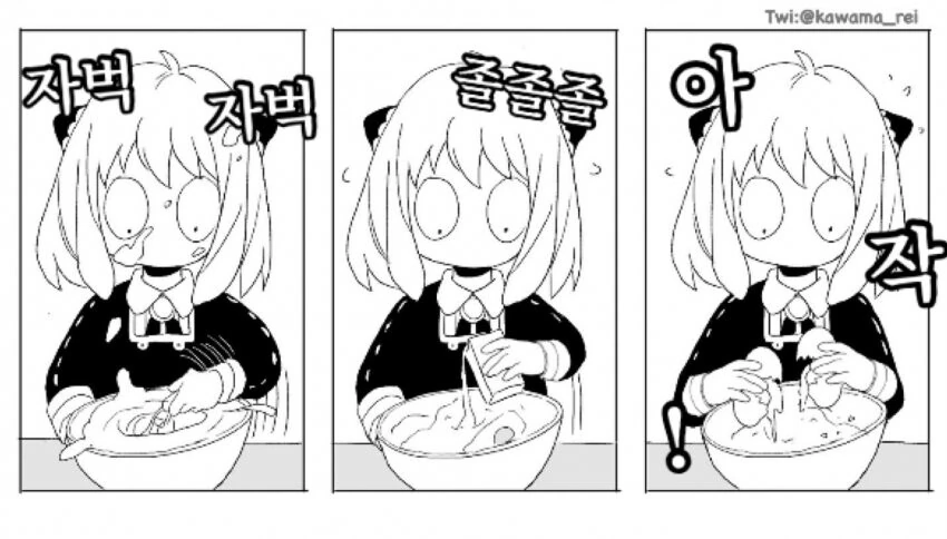 스파이 패밀리) 오퍼레이션 케이크 만화.manwha - 이미지 4