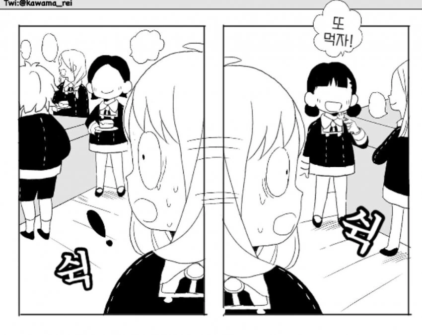 스파이 패밀리) 오퍼레이션 케이크 만화.manwha - 이미지 6