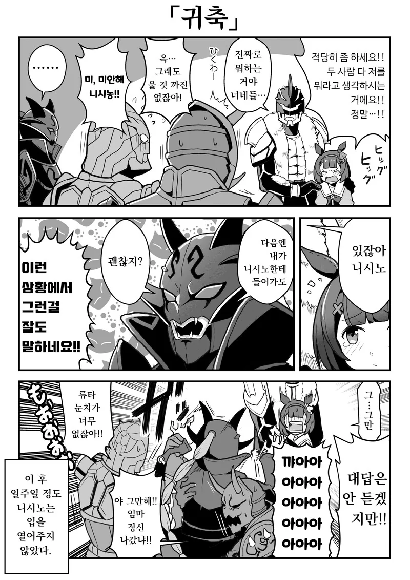 말딸) 니시노 플라워의 트레이너 이대로 가면.manga - 이미지 2