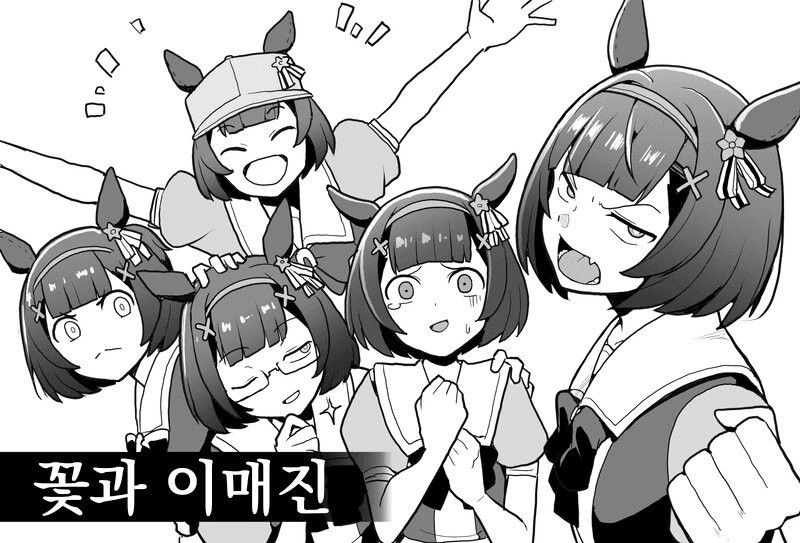 말딸) 니시노 플라워의 트레이너 이대로 가면.manga - 이미지 3
