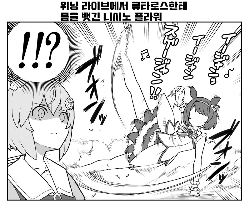 말딸) 니시노 플라워의 트레이너 이대로 가면.manga - 이미지 4