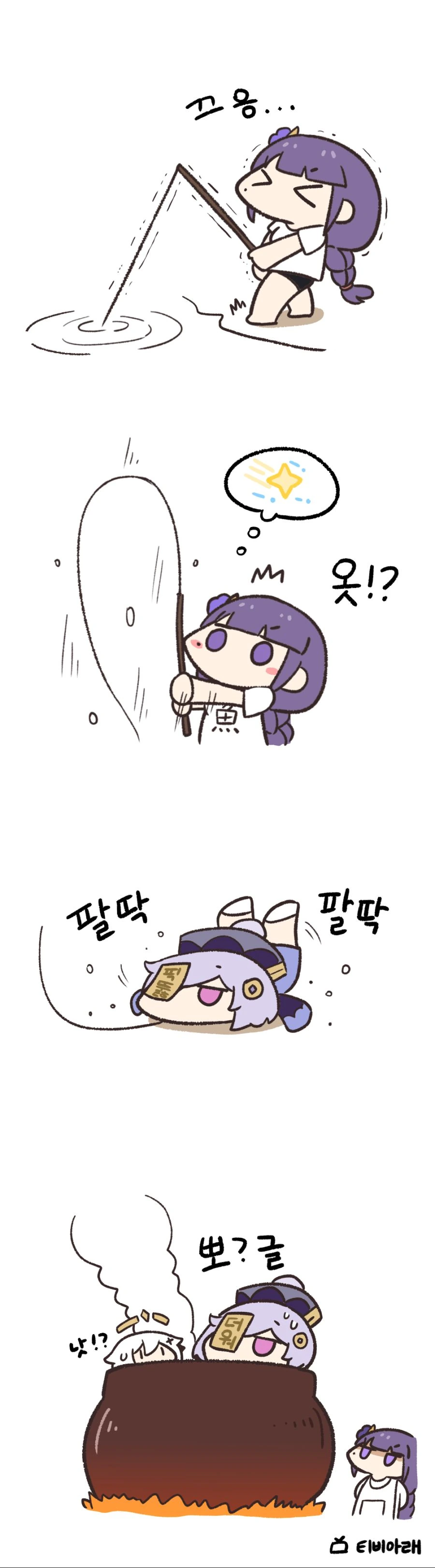 원신) 픽업캐를 낚을려는 라이덴 쇼군님.manga