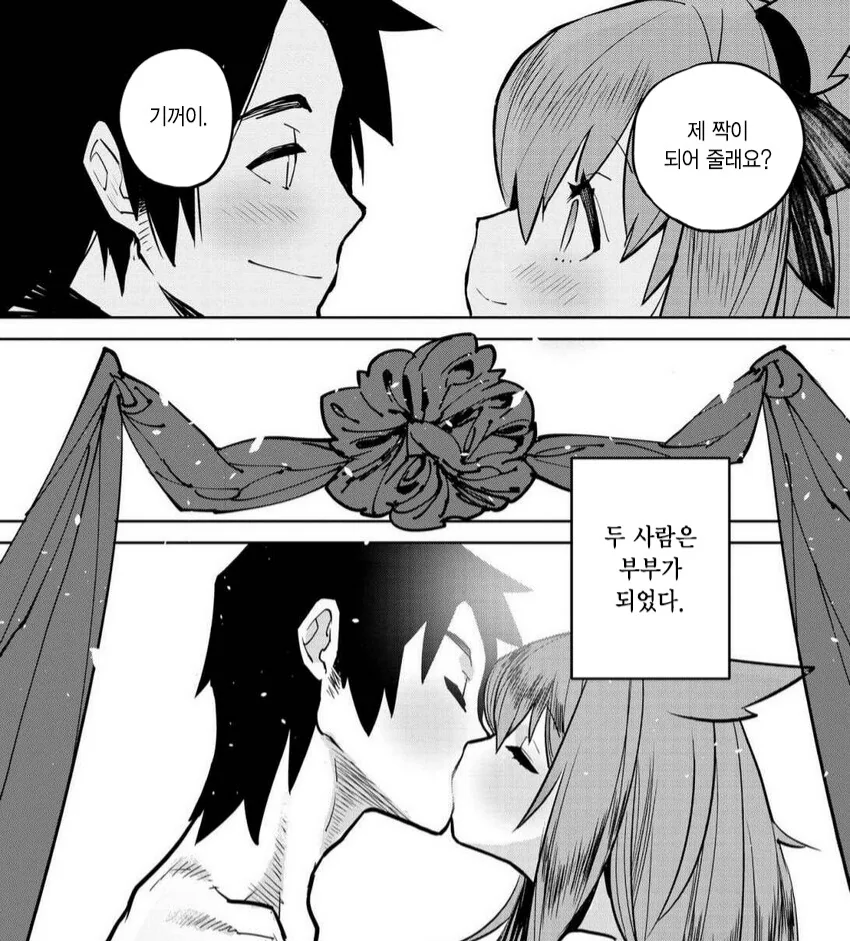 사냥꾼이 수상한 여자와 결혼하는.manhwa - 이미지 18