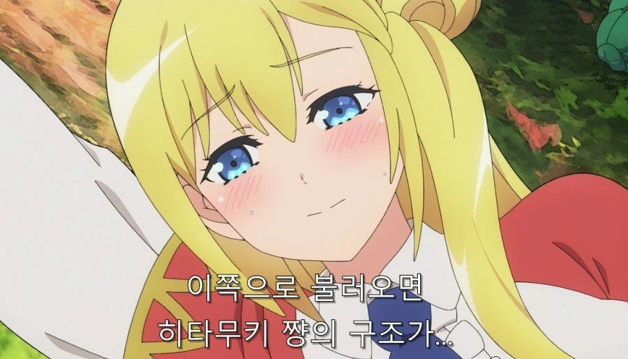 부덕의길드) 주인공이 제일 흥분한 순간