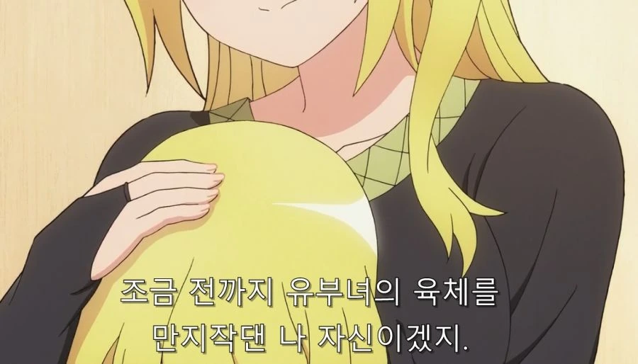 부덕의길드) 주인공이 제일 흥분한 순간 - 이미지 14