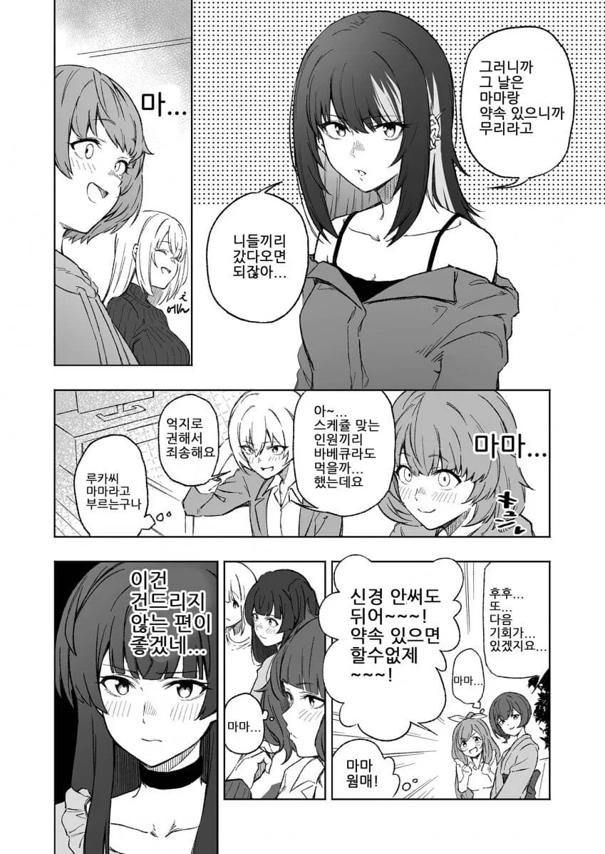 [@] 귀여운 루카