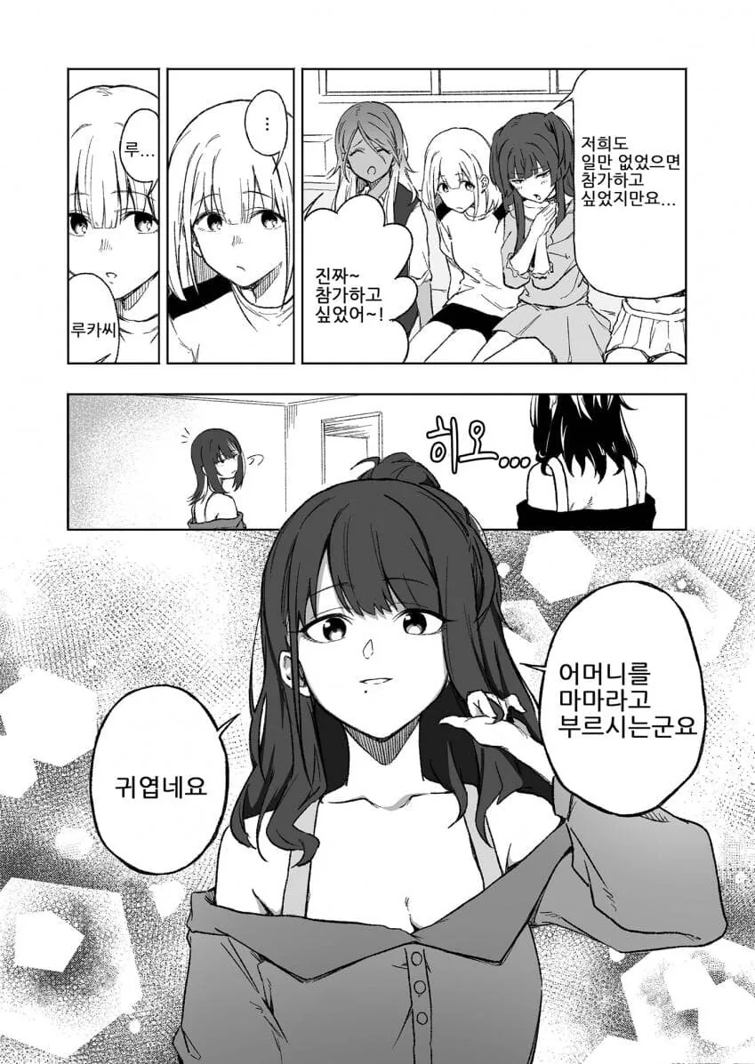 [@] 귀여운 루카 - 이미지 2