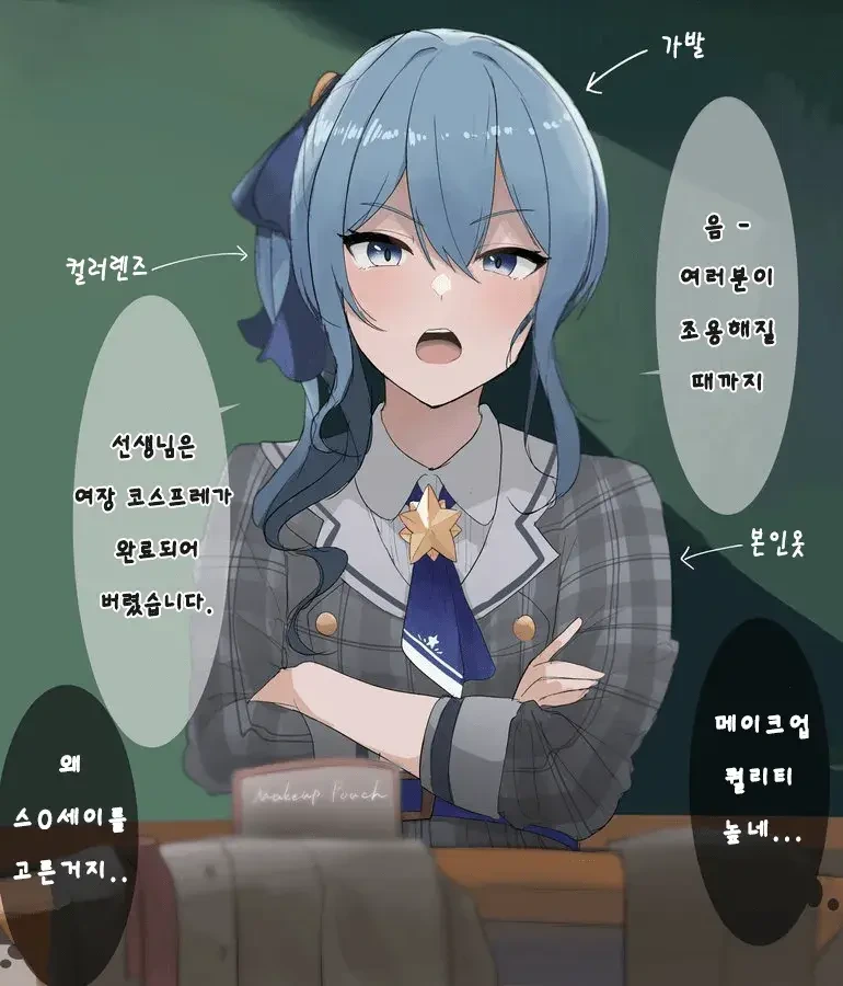 버튜버)스이세이 여장 코스어 만화