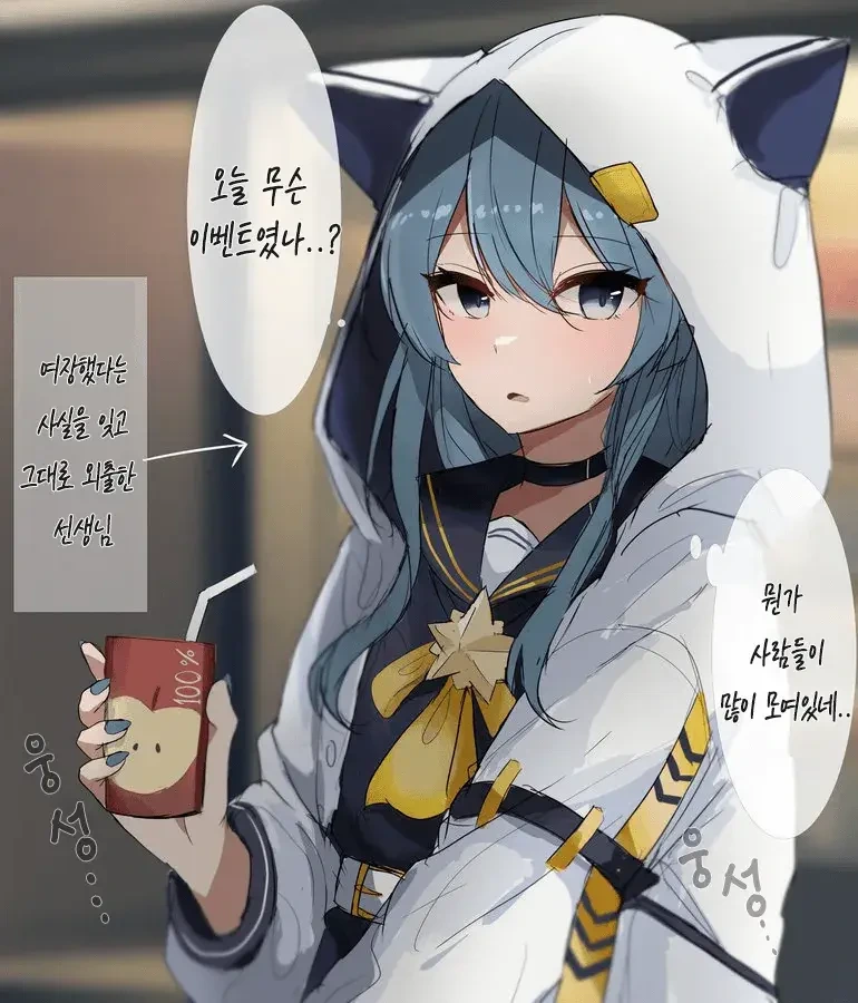 버튜버)스이세이 여장 코스어 만화 - 이미지 7