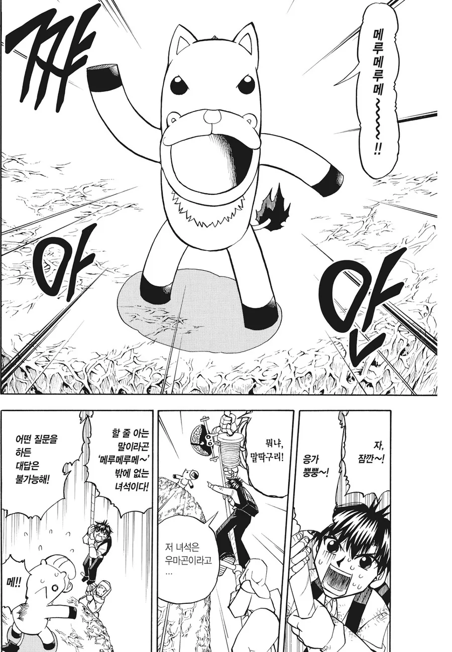 갓슈) 2부에서 은근 기대되는 것.manga - 이미지 2