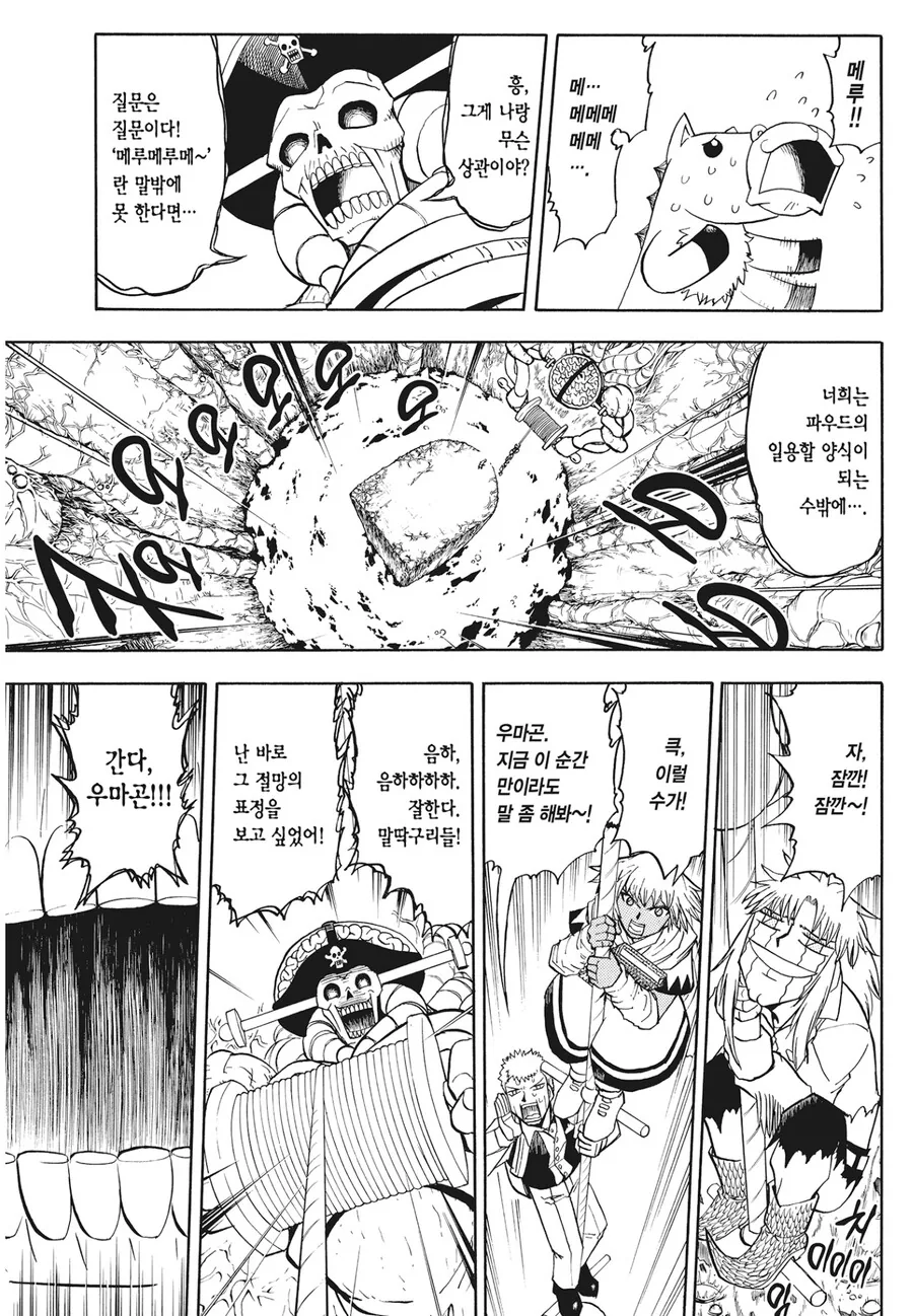 갓슈) 2부에서 은근 기대되는 것.manga - 이미지 3