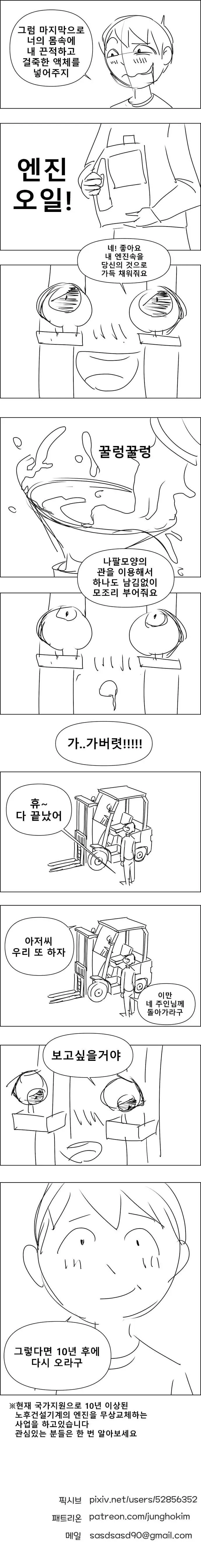 ㅇㅎ) 처녀 빗치 NTR 하는 만화.manga - 이미지 3