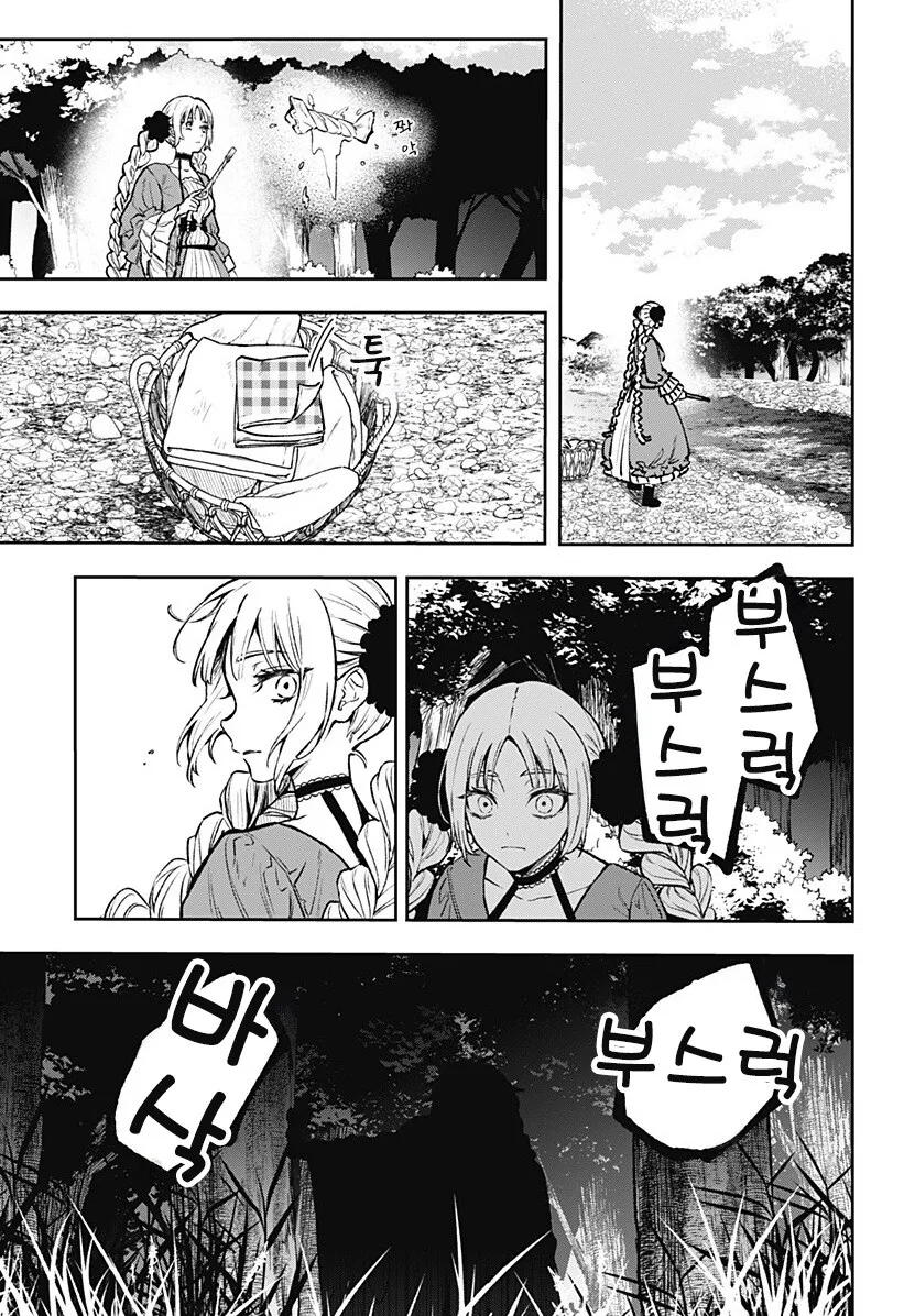 단편)메리리라라리리.manhwa - 이미지 8