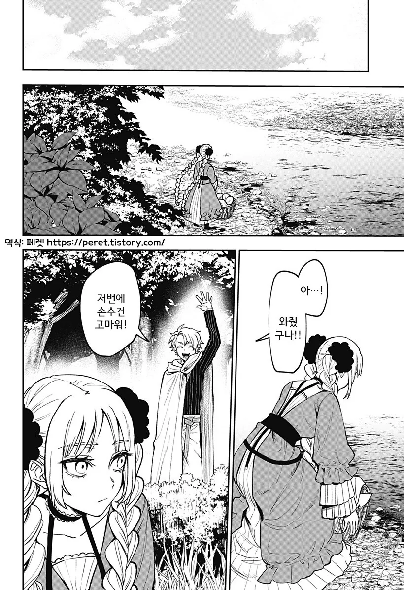 단편)메리리라라리리.manhwa - 이미지 15