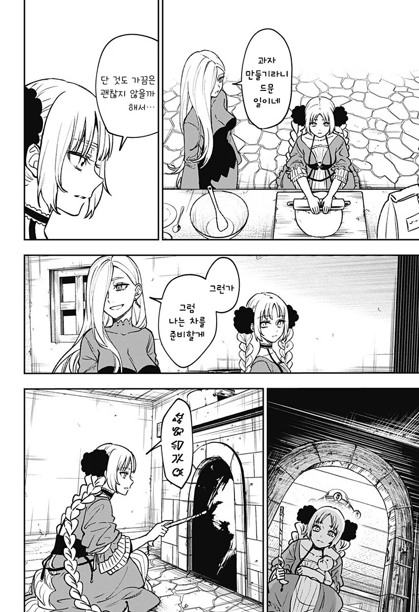단편)메리리라라리리.manhwa - 이미지 19