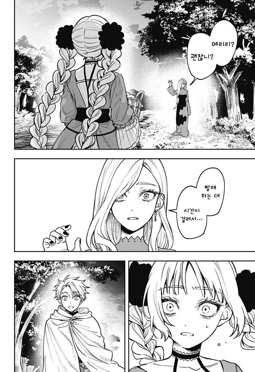 단편)메리리라라리리.manhwa - 이미지 23