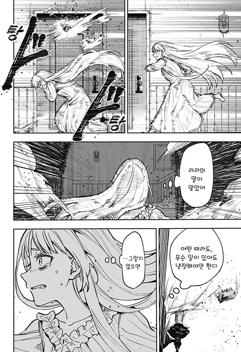 단편)메리리라라리리.manhwa - 이미지 41