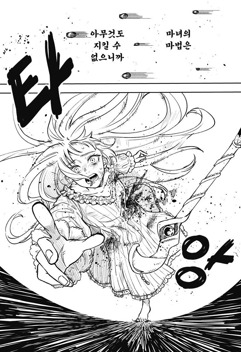 단편)메리리라라리리.manhwa - 이미지 42