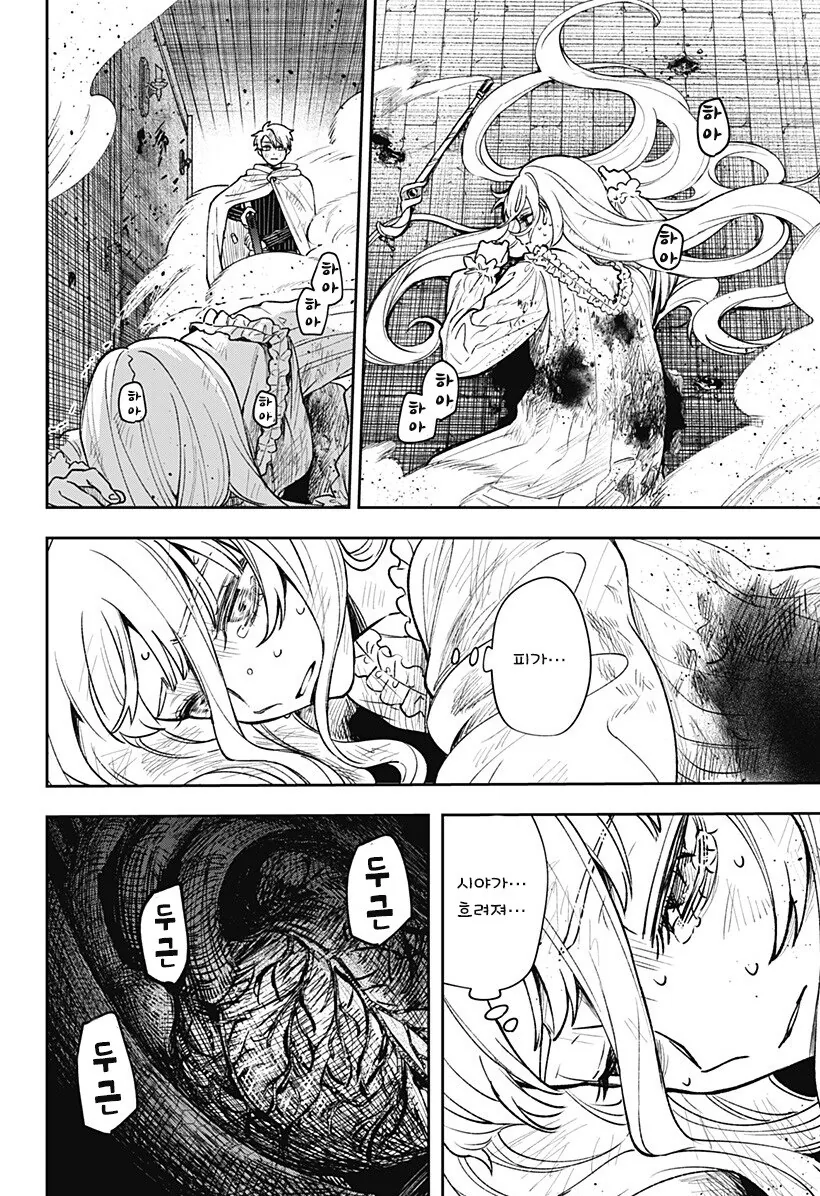단편)메리리라라리리.manhwa - 이미지 43