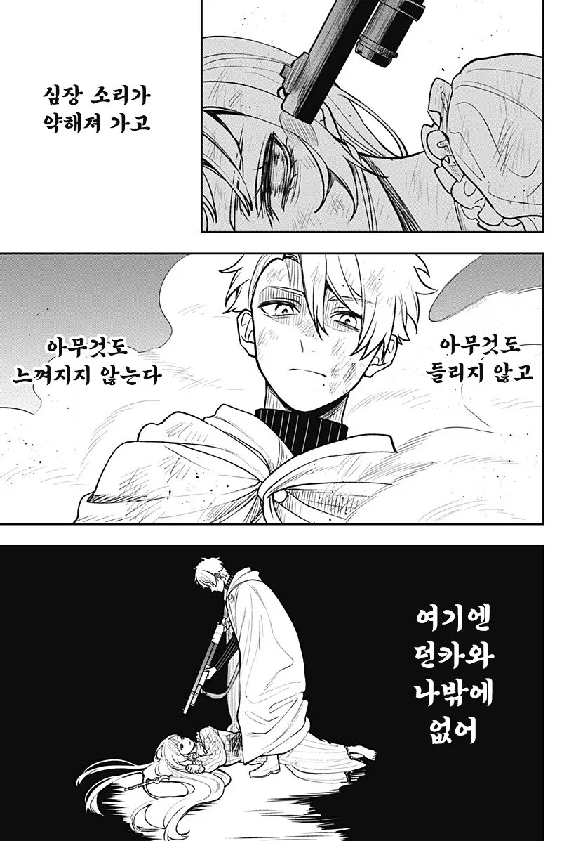 단편)메리리라라리리.manhwa - 이미지 46