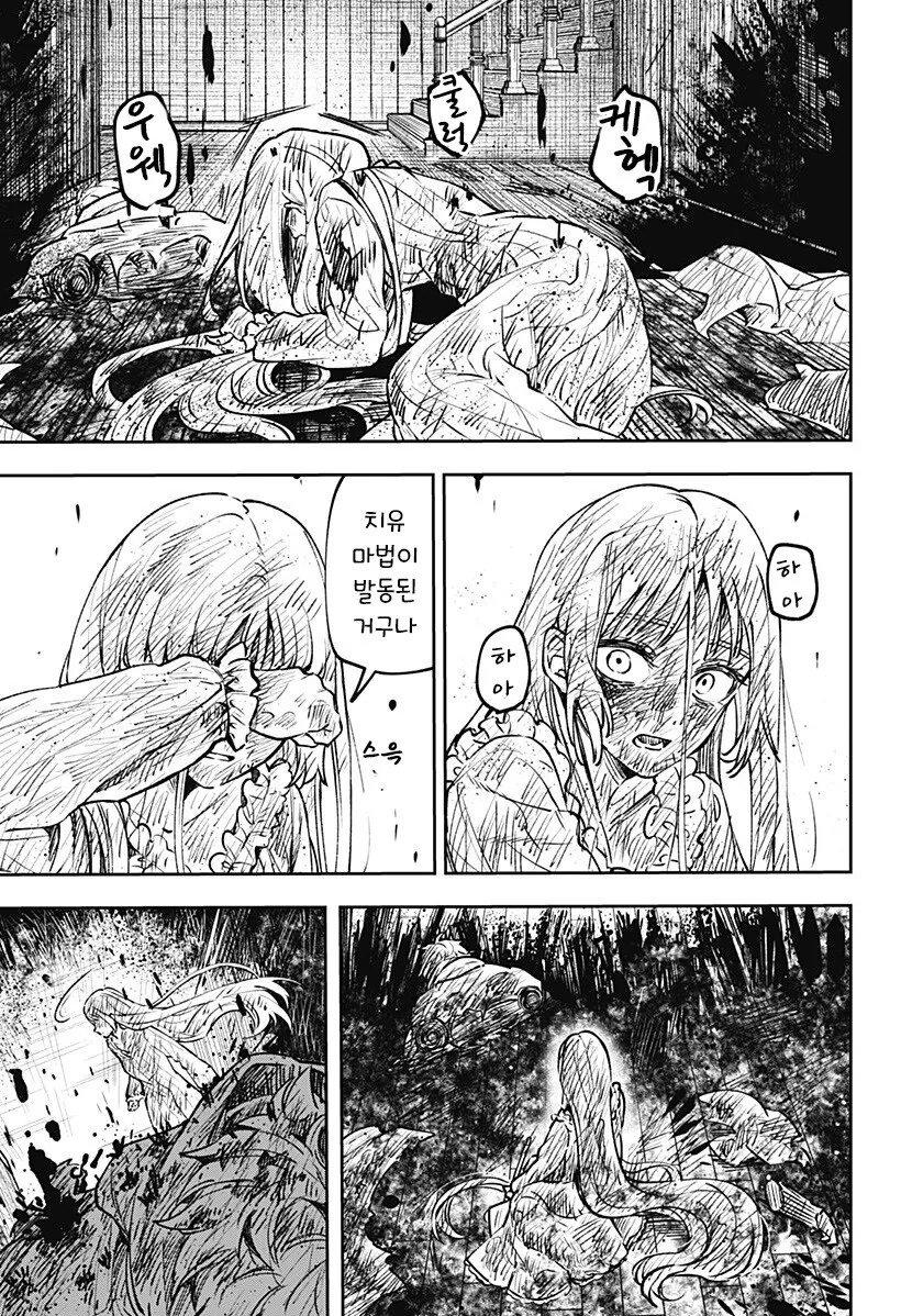 단편)메리리라라리리.manhwa - 이미지 49
