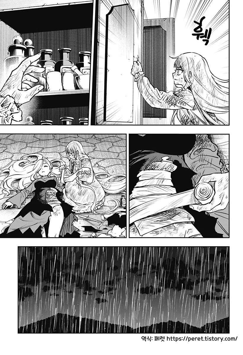 단편)메리리라라리리.manhwa - 이미지 51