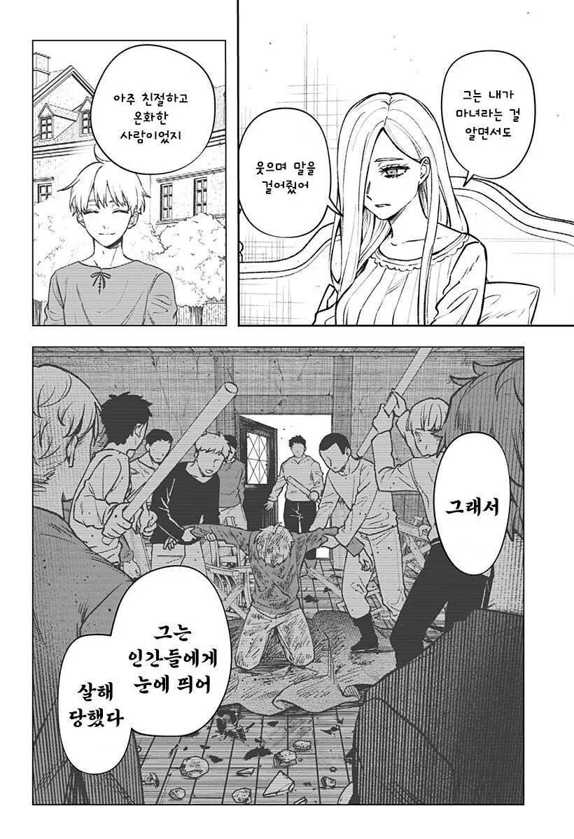 단편)메리리라라리리.manhwa - 이미지 56