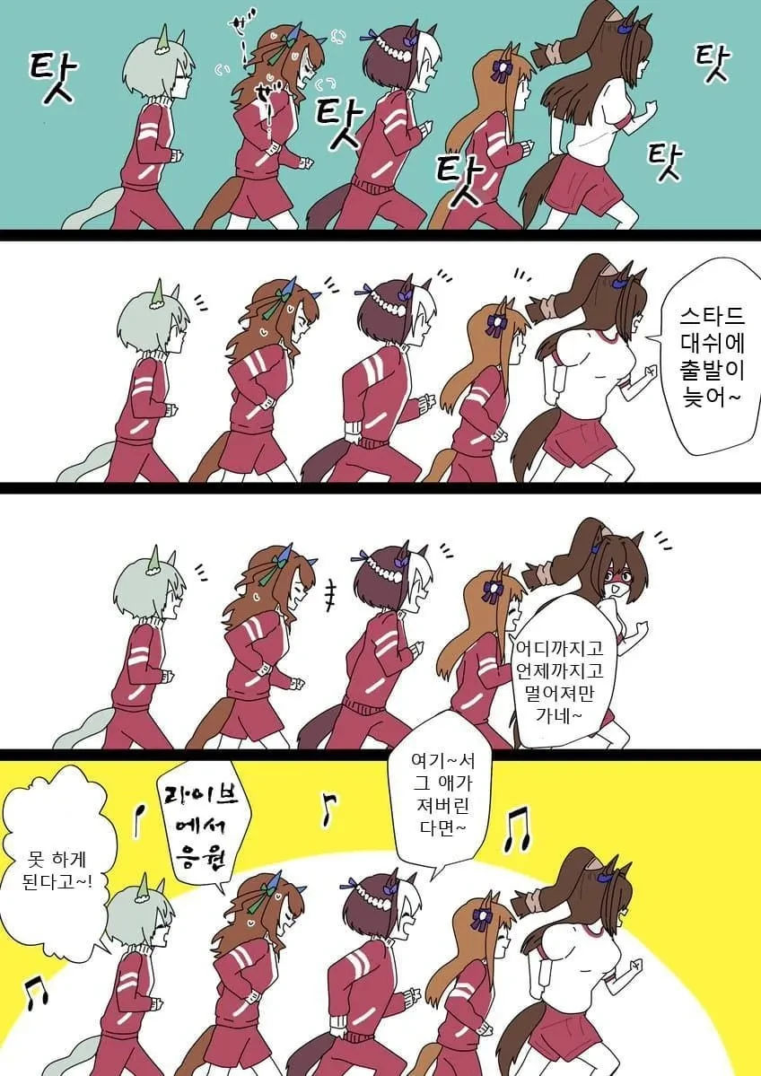 말딸) 여고생 황금세대의 일상.jpg - 이미지 45