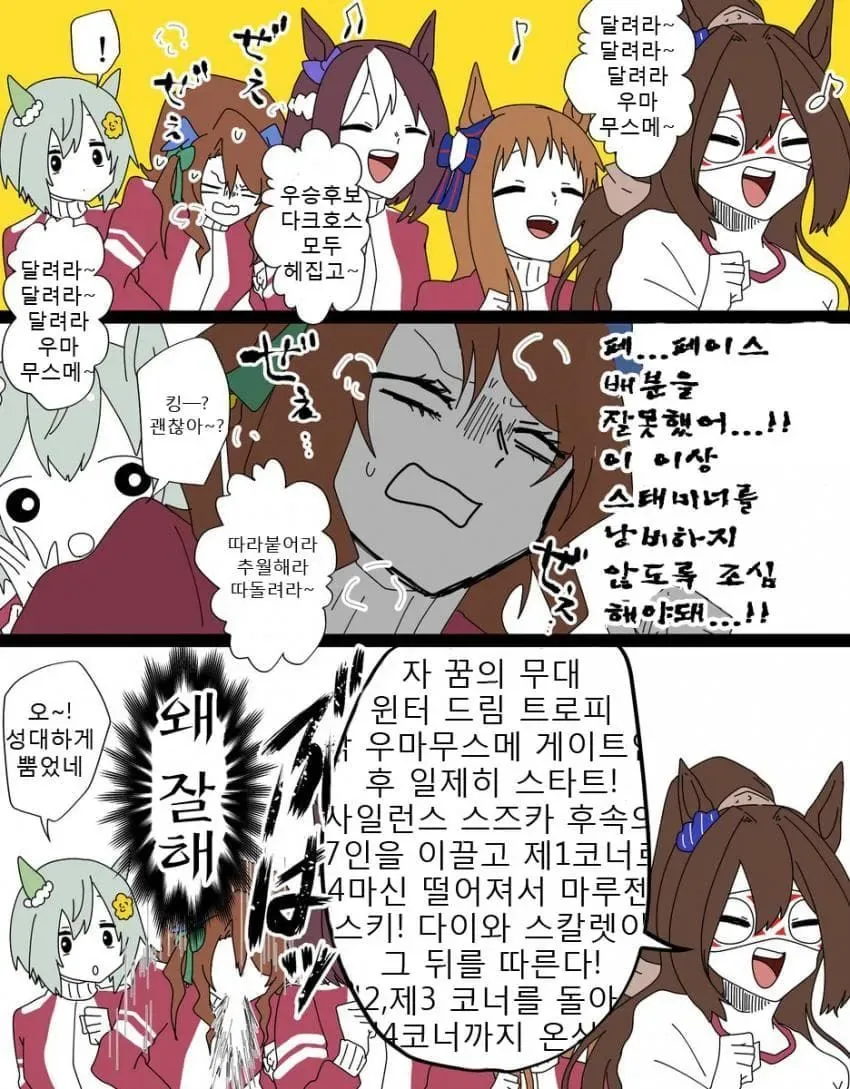말딸) 여고생 황금세대의 일상.jpg - 이미지 46