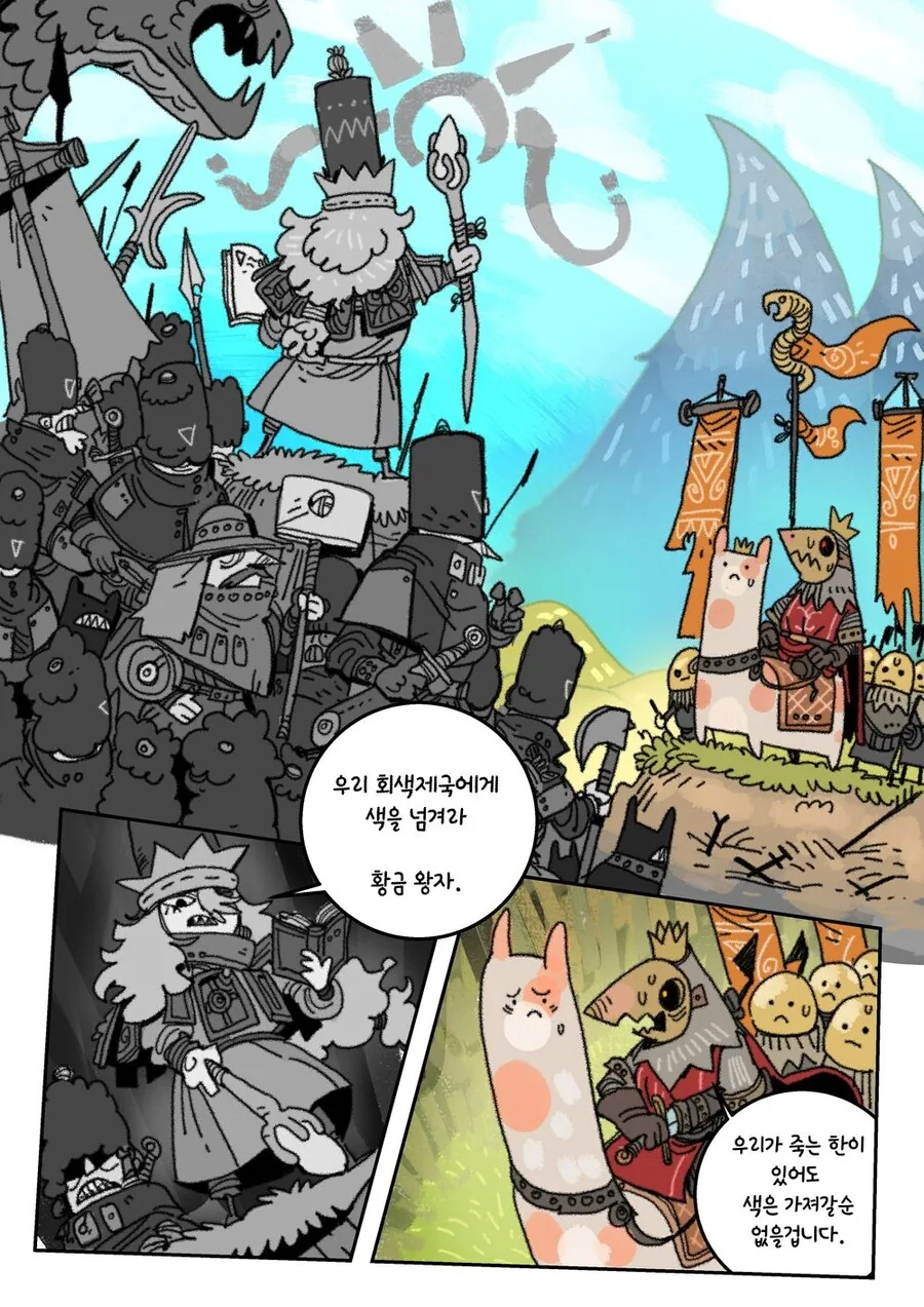 왕자가 공주랑 색할려는 만화.manhwa