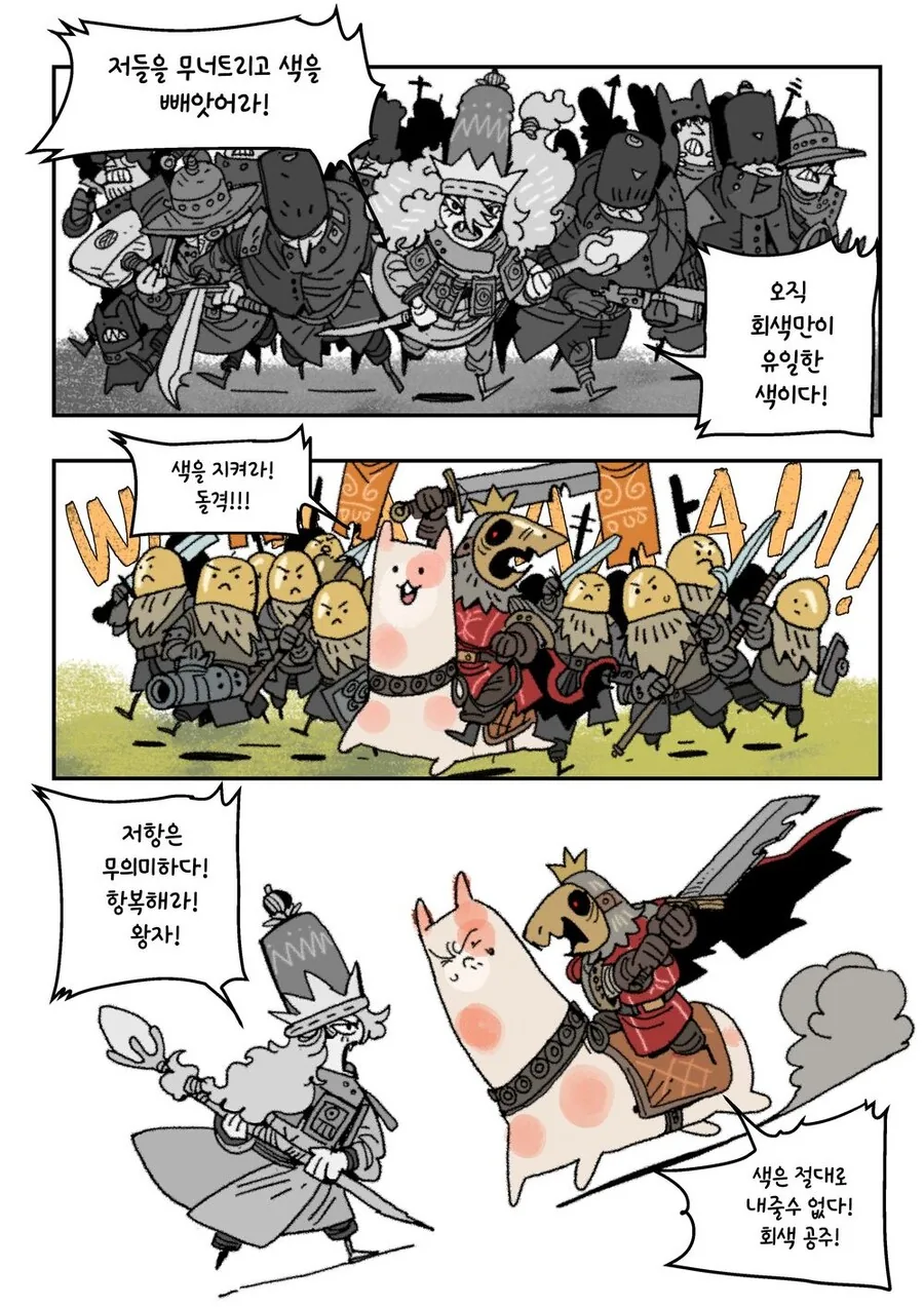 왕자가 공주랑 색할려는 만화.manhwa - 이미지 2
