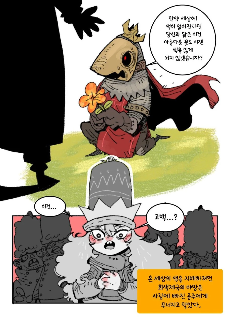왕자가 공주랑 색할려는 만화.manhwa - 이미지 5