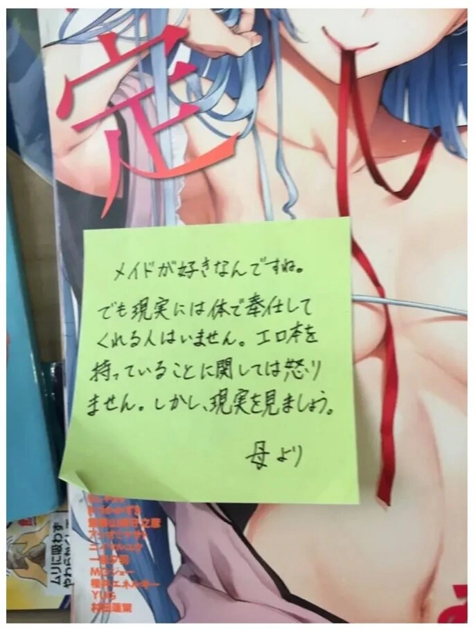 아들 방에서 ㅇㅎ 만화를 발견한 엄마.jpg