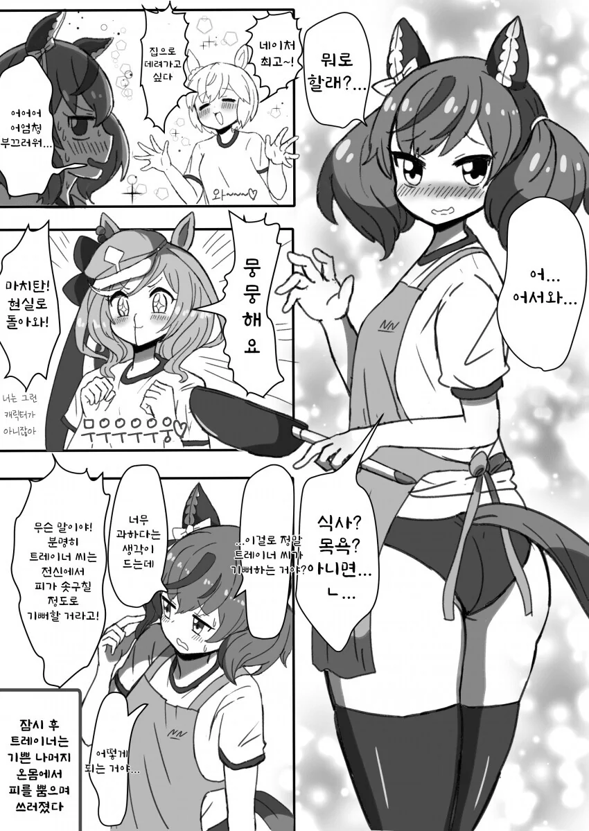 [말딸] 부르마 에이프런 네이처.manhwa