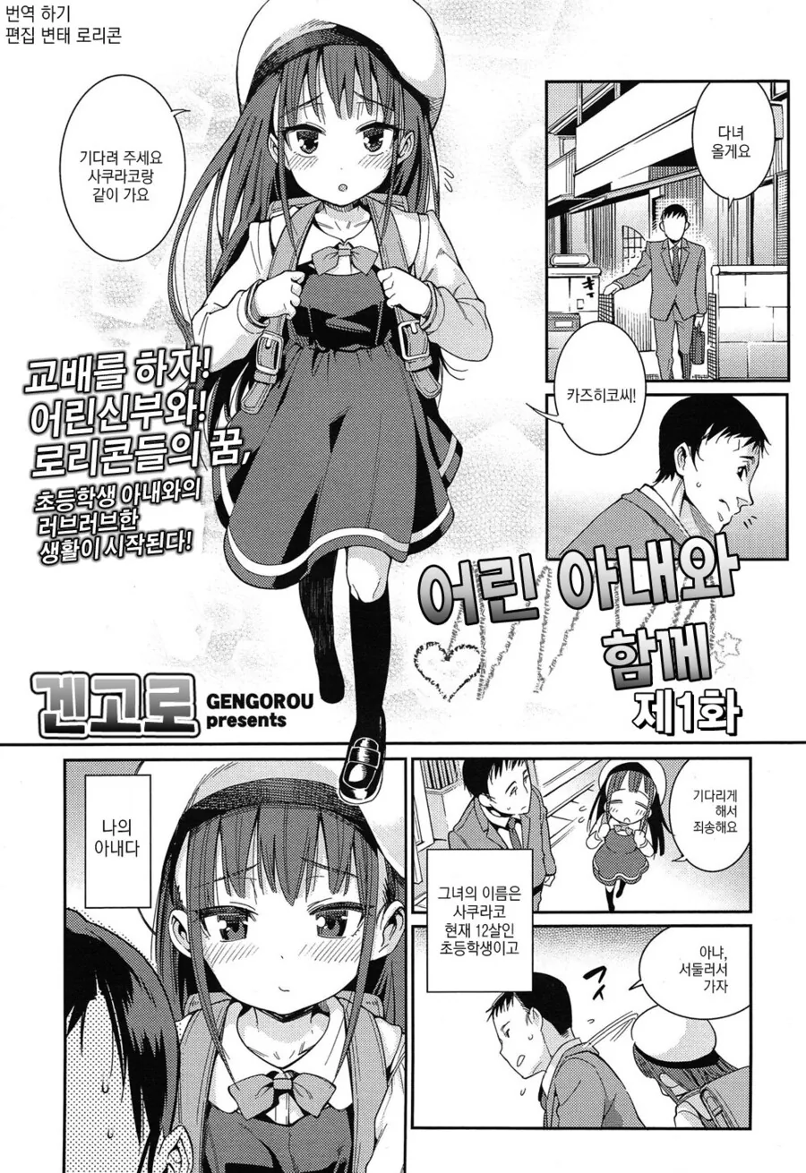 ㅎㅂ) 겐고로 리즈시절.manga
