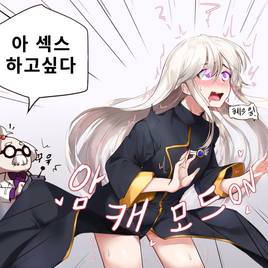 호모)ㅇㅋ모드발동.manwha