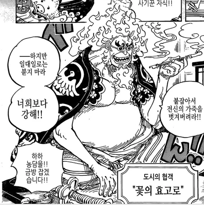 원피스) 루피의 스승들.manga - 이미지 3