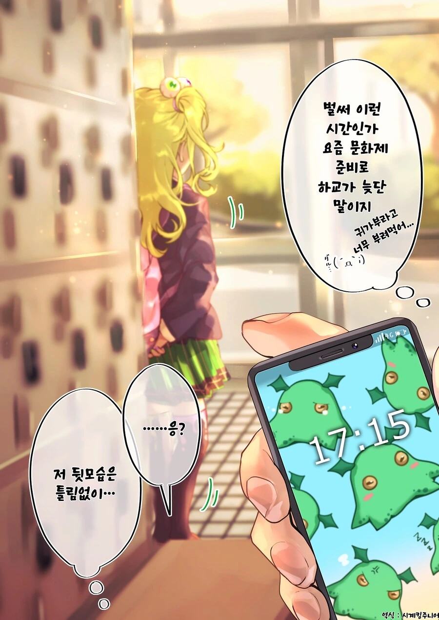 오타쿠와 갸루가 연애하는 만화 3편 - 이미지 13