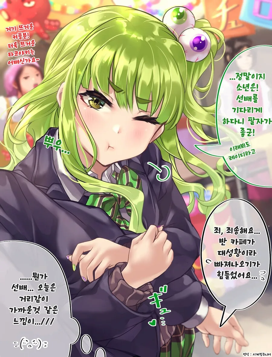 오타쿠와 갸루가 연애하는 만화 3편 - 이미지 22