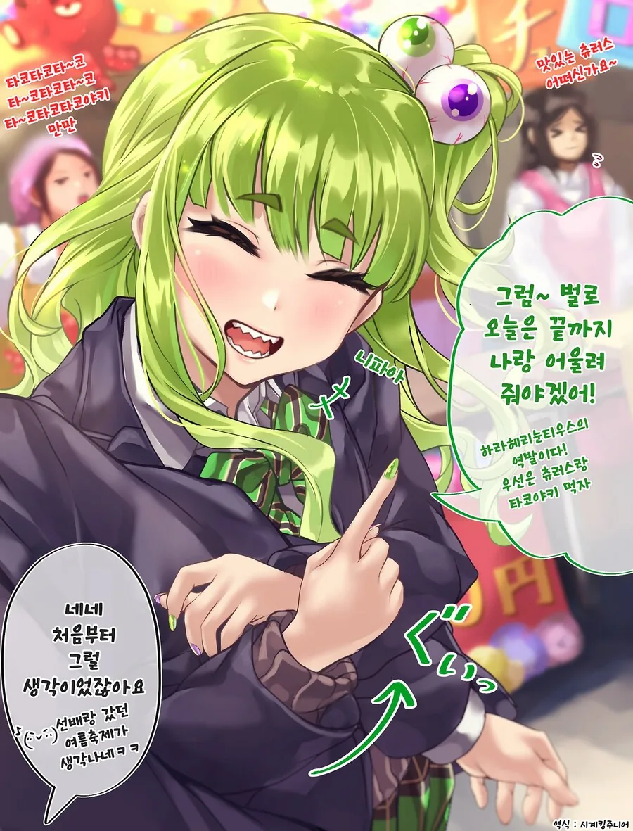 오타쿠와 갸루가 연애하는 만화 3편 - 이미지 23