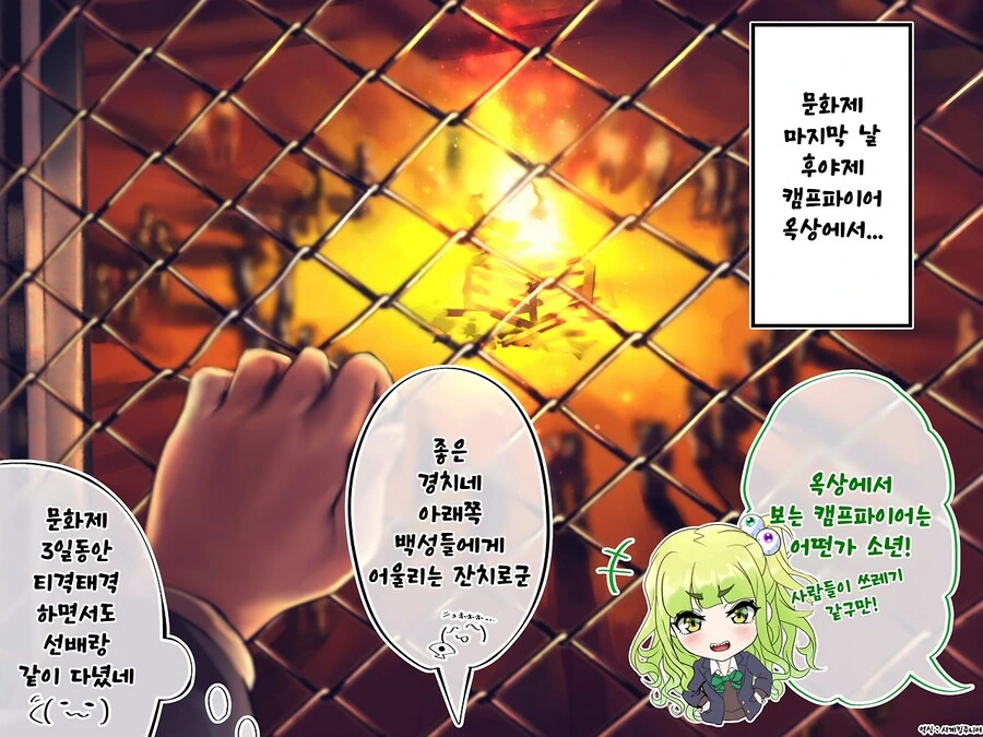 오타쿠와 갸루가 연애하는 만화 3편 - 이미지 29