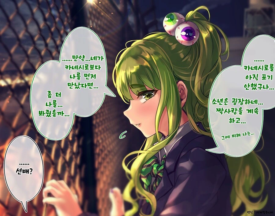 오타쿠와 갸루가 연애하는 만화 3편 - 이미지 32