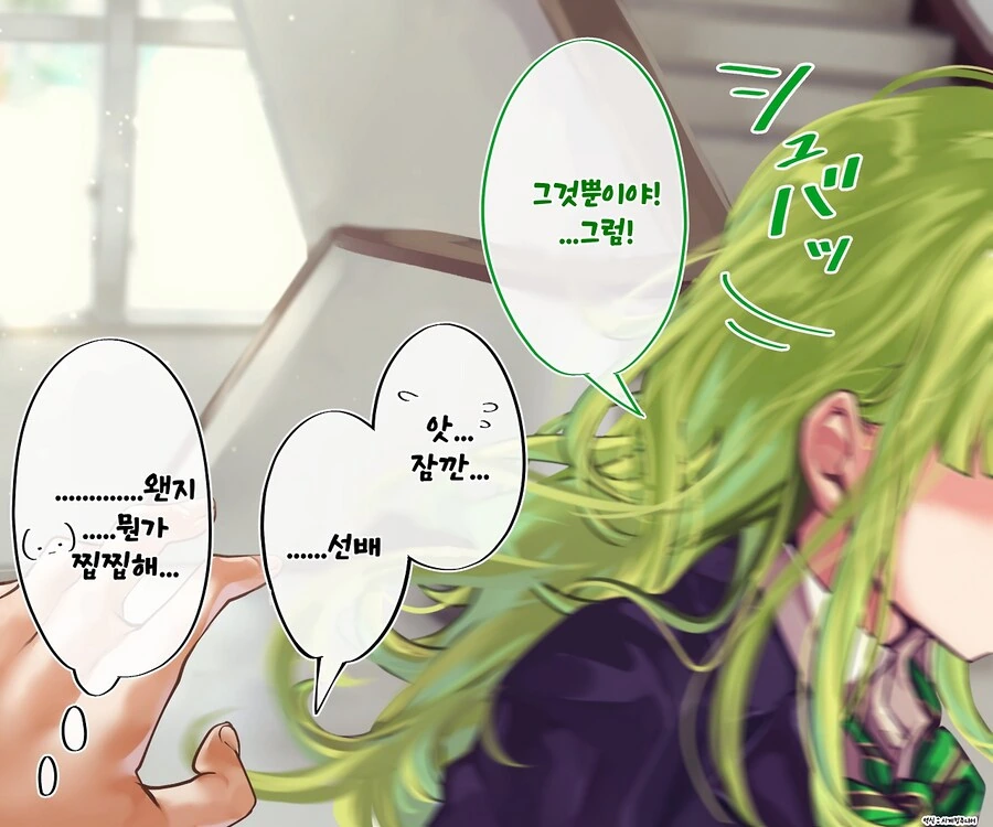 오타쿠와 갸루가 연애하는 만화 3편 - 이미지 35