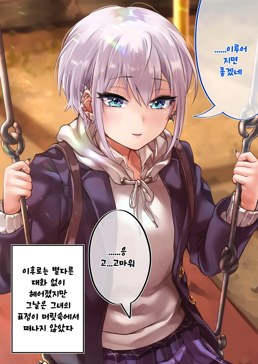 오타쿠와 갸루가 연애하는 만화 3편 - 이미지 45