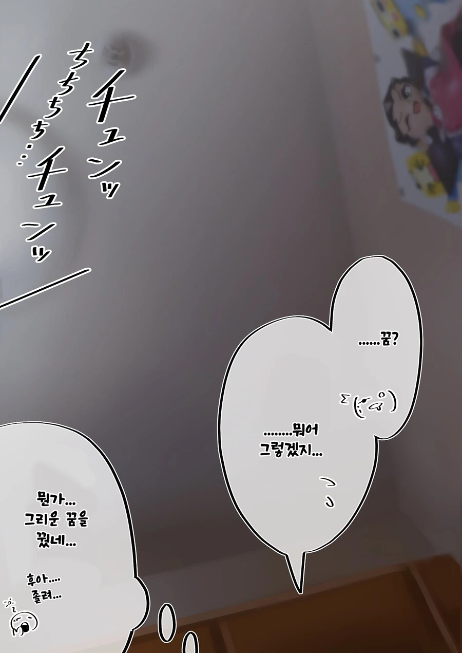 오타쿠와 갸루가 연애하는 만화 3편 - 이미지 47