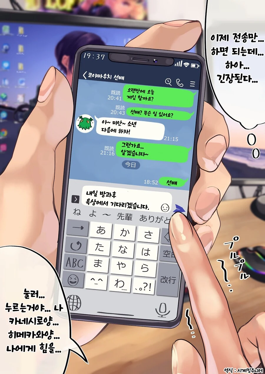 오타쿠와 갸루가 연애하는 만화 3편 - 이미지 68