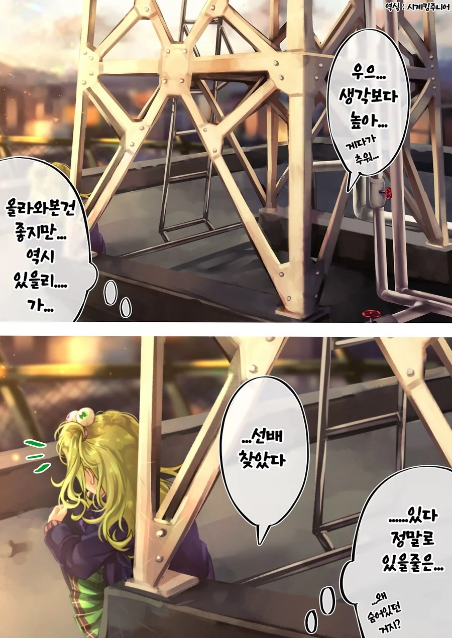 오타쿠와 갸루가 연애하는 만화 3편 - 이미지 72